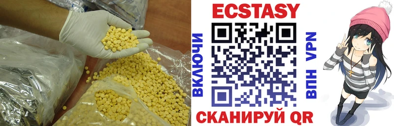 Экстази VHQ  Яровое 
