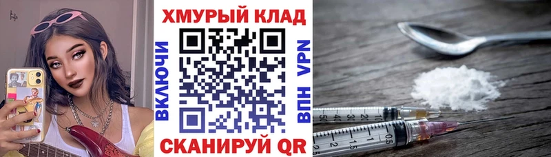 ГЕРОИН герыч  Яровое 