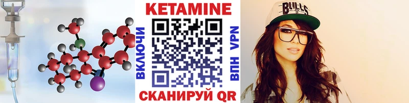 Кетамин VHQ  сколько стоит  Яровое 