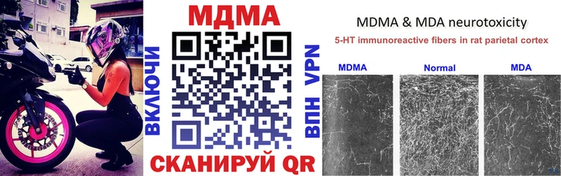 МДМА crystal  дарнет шоп  Яровое 