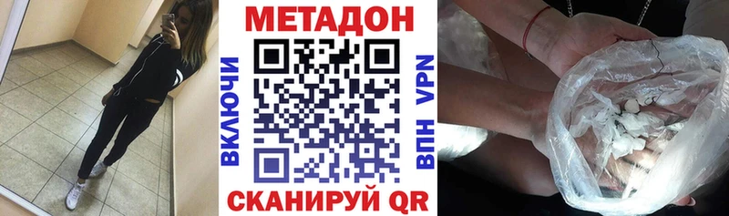 МЕТАДОН кристалл  hydra как зайти  Яровое 